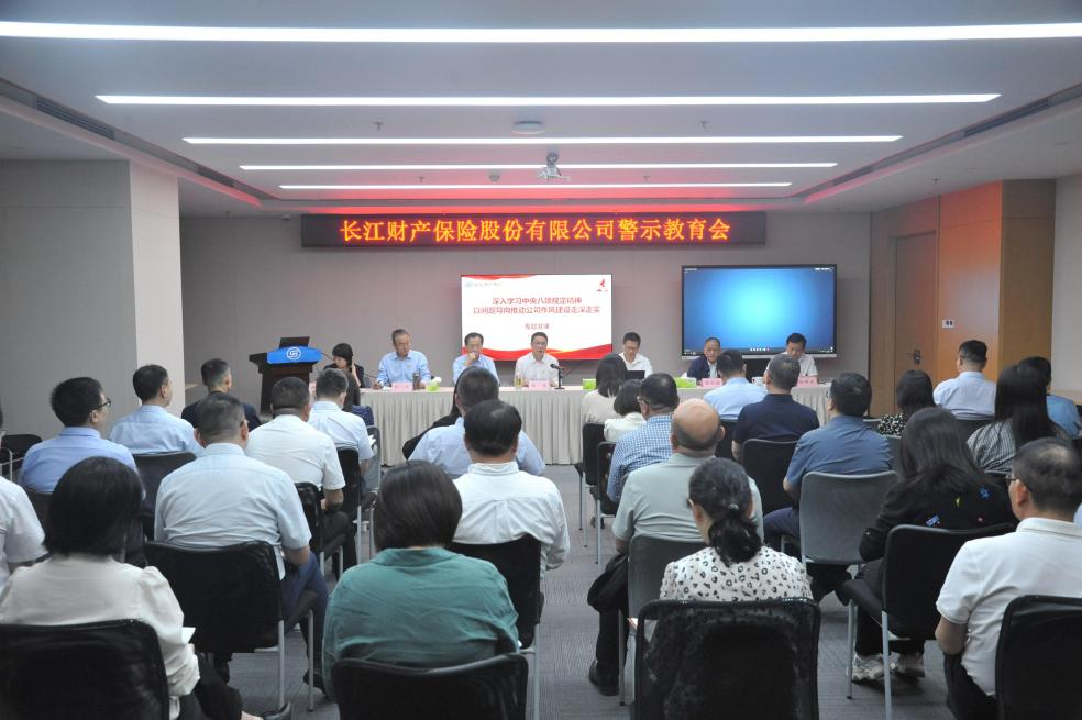 yl23455永利召开党员干部警示教育会