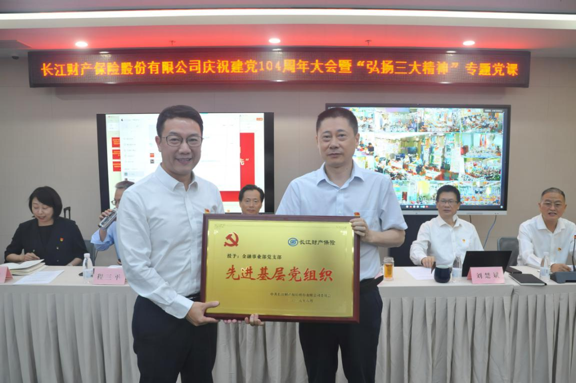 yl23455永利举办庆祝建党104周年主题活动 弘扬三大精神 砥砺作风建设 赋能高质量发展